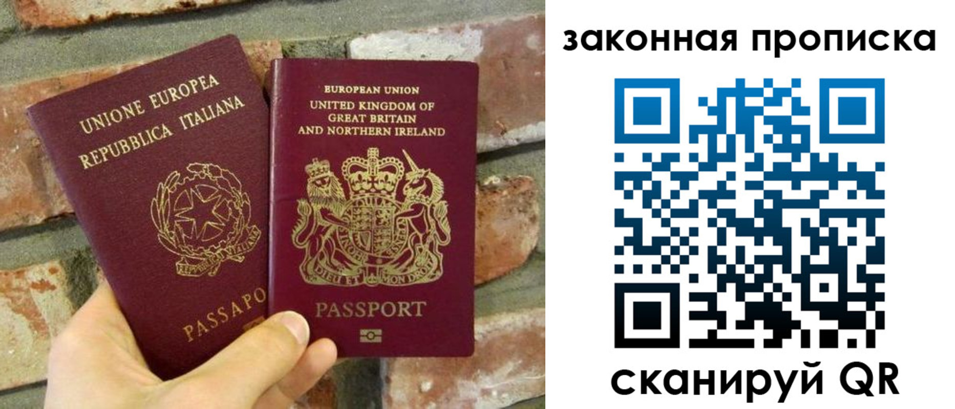 временная регистрация для всех в Новочеркасске