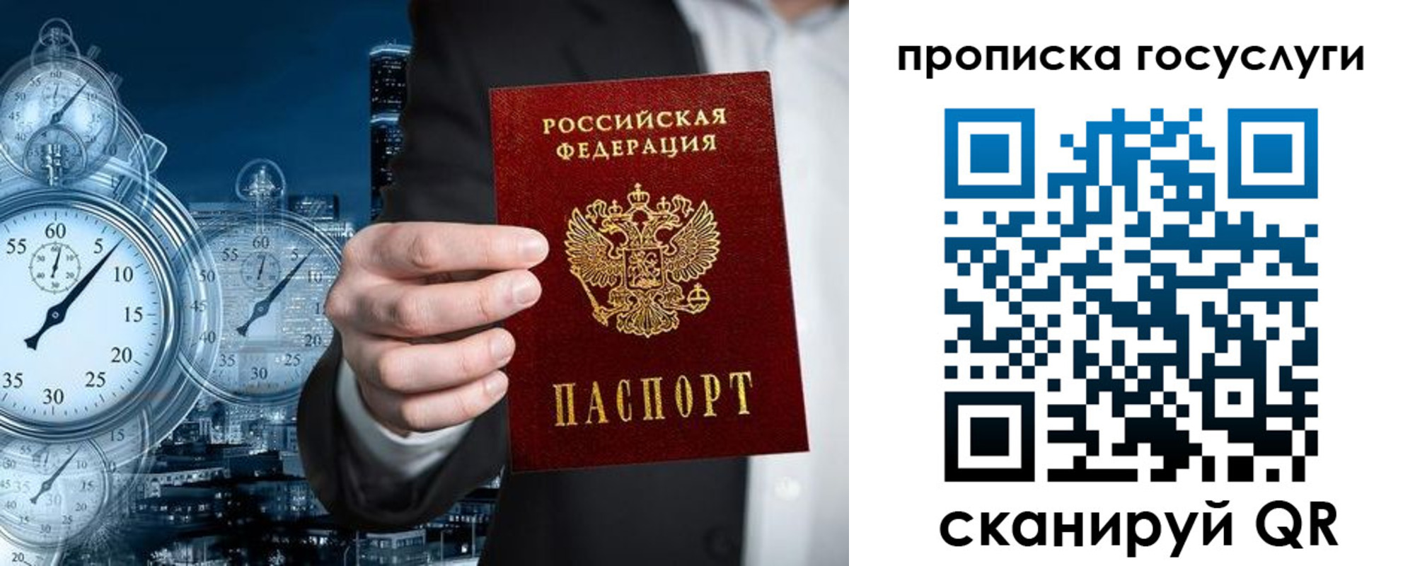 временная регистрация для школы в Новочеркасске