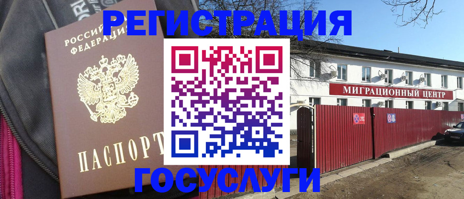 прописка паспорт в Новочеркасске