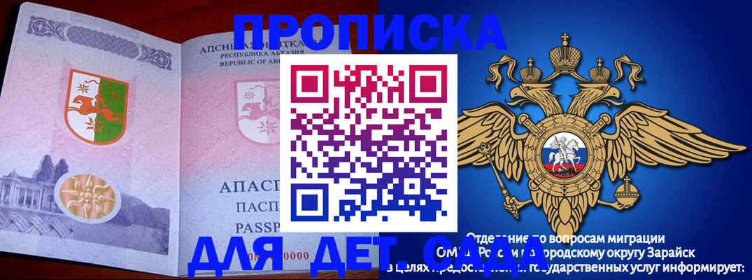прописка для военкомата в Новочеркасске