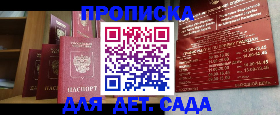 временная регистрация законно в Новочеркасске