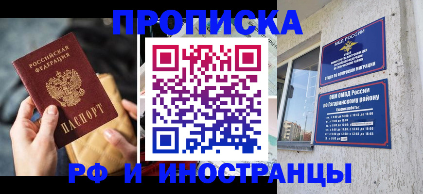 временная регистрация поиск в Новочеркасске