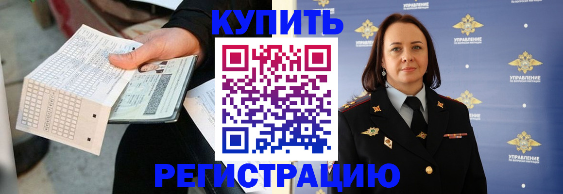 регистрация для школы в Новочеркасске