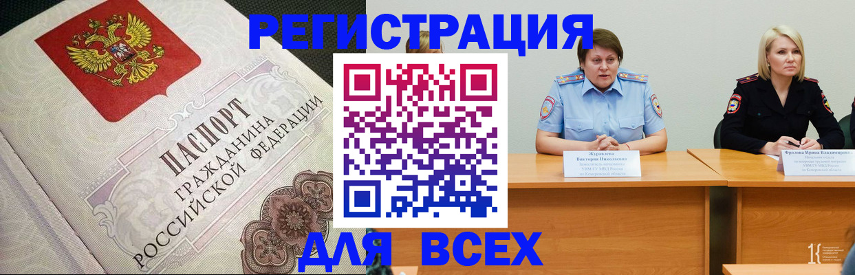 регистрация в Новочеркасске