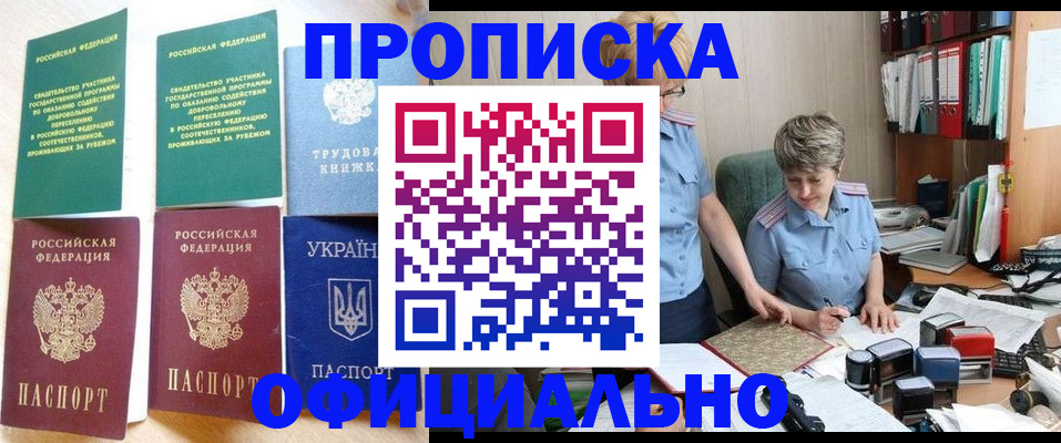 регистрация для дет. сада в Новочеркасске