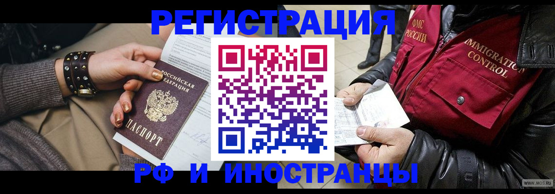 прописка для школы в Новочеркасске